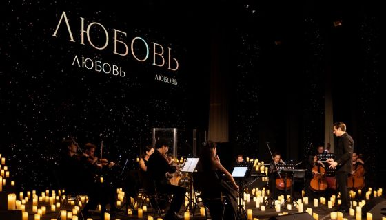 Концерт «Величайшие саундтреки и 3000 свечей»