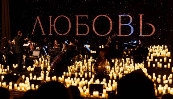 Концерт «Величайшие саундтреки и 3000 свечей»