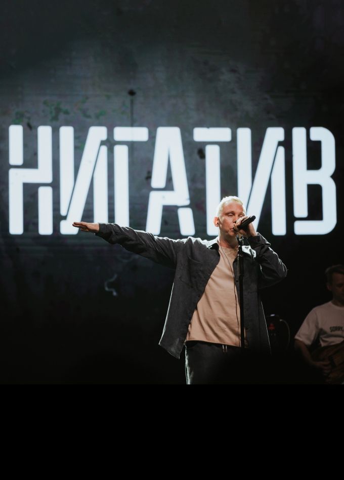 Нигатив