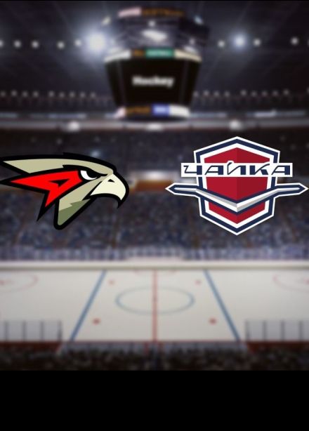 Хоккей. ХК «Омские Ястребы» — ХК «Чайка»