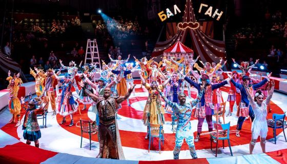 Цирк Влада Гончарова. Шоу «Балаган»
