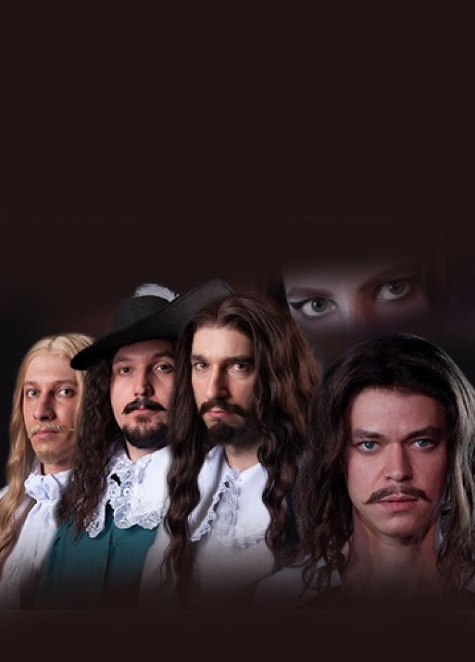 Три мушкетера