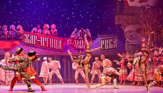 Балет «Конёк–Горбунок»