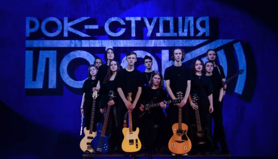 Концерт «Рок-история Земли»