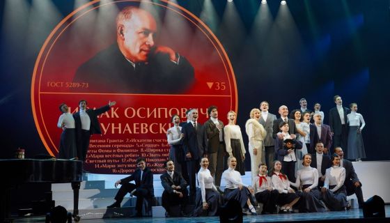 Концерт «Дунаевские. Двойной портрет»